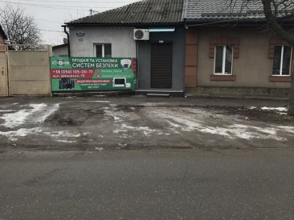 Обмін продаж червона лінія для Вашого бізнесу Кропивницький