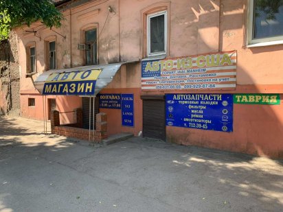 продам магазин автомагазин Харків