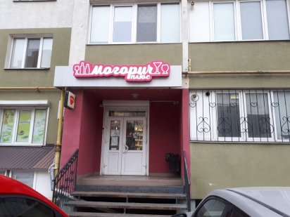 Продам комерційне приміщення Івано-Франківськ