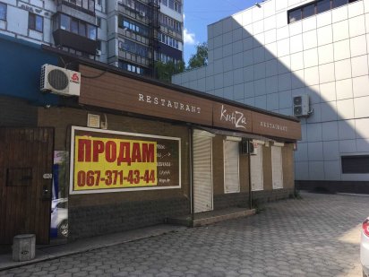 Помещение свободного назначения 360м (уае) Дніпро