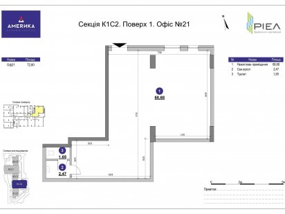 Торгове приміщення 73 кв.м, окремий вхід, заселений ЖК Америка. Львов