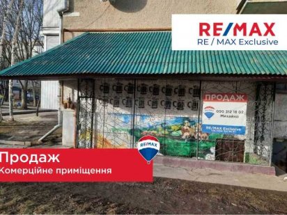 Продаж приміщення. Івано-Франківськ