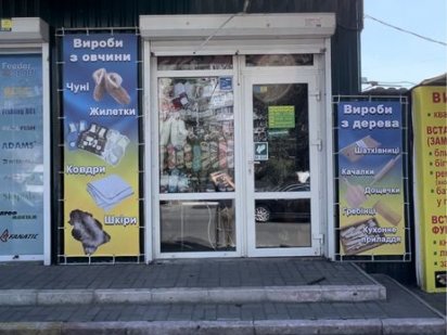 Продам магазин