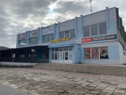 Продается крытый рынок (универмаг). Новая Одесса. Миколаїв