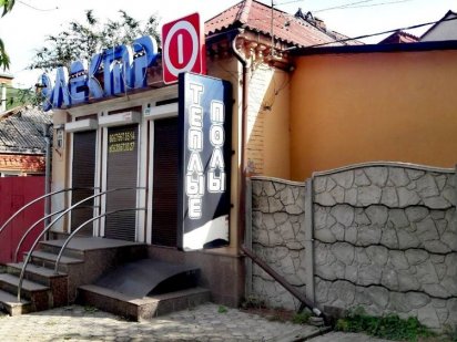 Продам Магазин Салон Помещение Центр (уае) Днепр