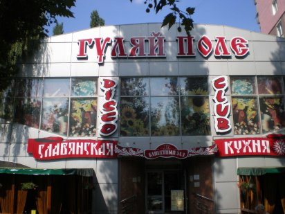 Пр.Мира 900 кв.м. отдельностоящее здание фасад цена 220 тыс.у.е. Миколаїв