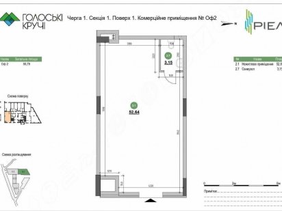 Продаж приміщення 57м.кв, вхід з вулиці, забудовник, без комісії. Львів