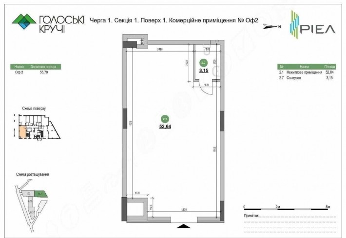 Продаж приміщення 57м.кв, вхід з вулиці, забудовник, без комісії. - фото 1