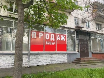 Комерційна нерухомість (продаж, оренда)