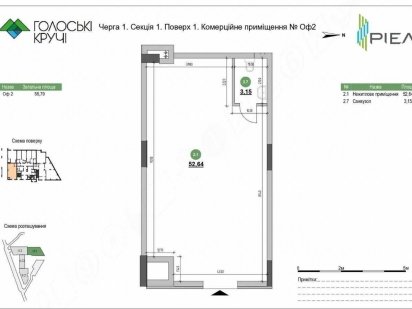 Вигідна комерція 57м.кв у заселеному ЖК. Без комісії, окремий вхід. Львів