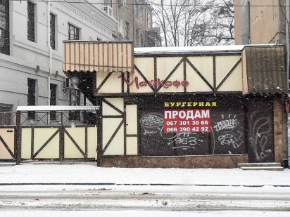 Продам Отдельностоящее здание ул.Маяковского. Земля в собственности! Харьков