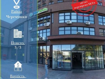 Офіс на Манхеттені ! 