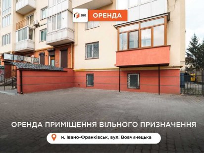 Приміщення 109 м2 з фасадним входом за вул. Вовчинецька Івано-Франківськ