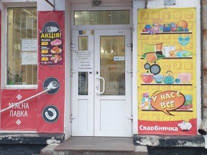 Сдам в Аренду магазин по ул Приходько 28. Кременчук