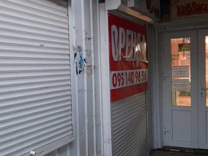 Аренда Днепровский рынок Херсон