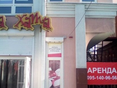 Аренда помещения. Николаевское шоссе Херсон