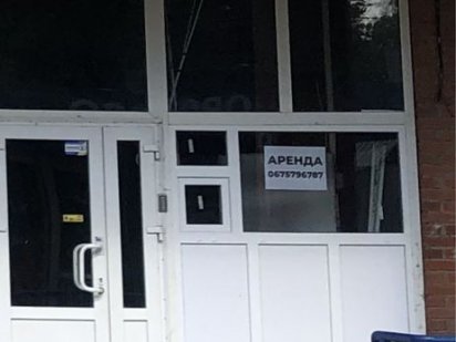 Аренда нежилого помещения Харків