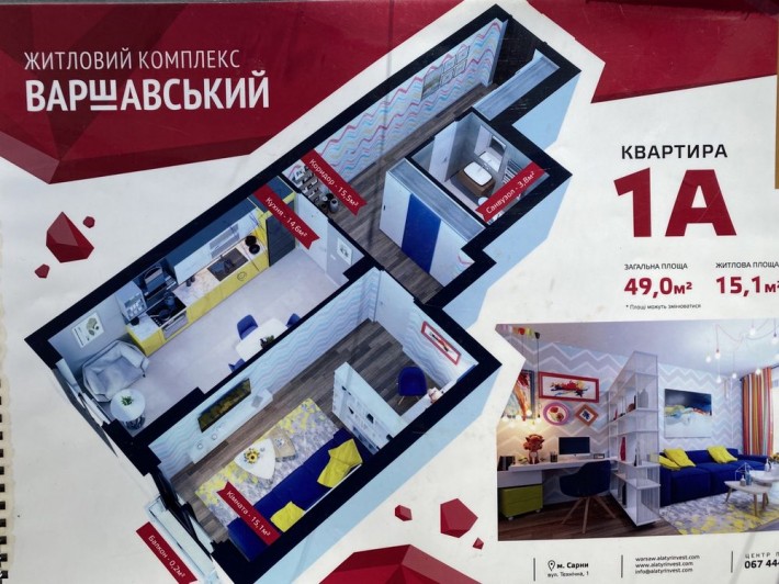 Продам простору 1-кімнатну квартиру 49кв в ЖК Варшавський - фото 1