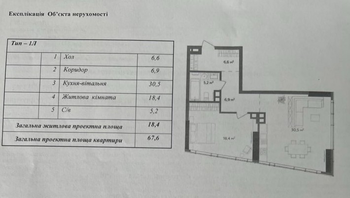 Квартира ЖК Fjord 67,6 кв. м. второй этаж (подходит под коммерцию) - фото 1