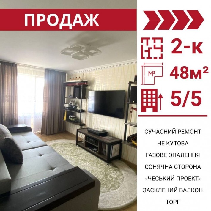 Продається 2-к квартира у Кропивницькому (р-н Новомиколаївка) - фото 1
