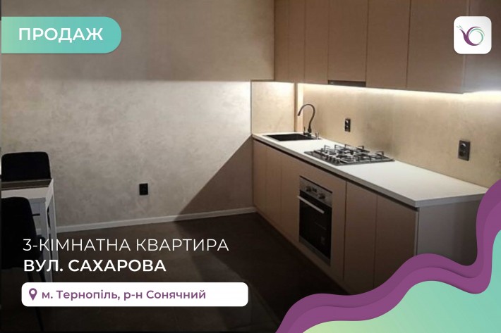 3-к. квартира 68 м2 з кухнею-студією, і/о та ремонтом за вул. Сахарова - фото 1