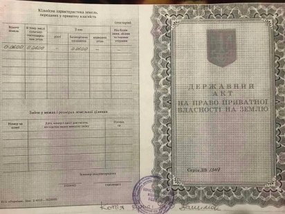 Продам земельну ділянку Борислав