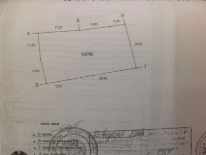 Продам участок! Белгород-Днестровский