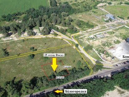 ФАСАД !!!  Боярка - Білогородка 25 соток КОМЕРЦІЯ !