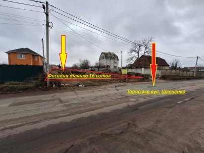 Продам фасадну ділянку 16 соток в Тарасівці недалеко від переїзду
