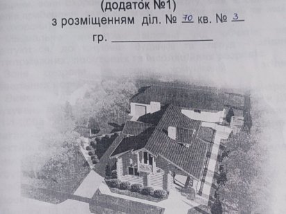 Продам земельну ділянку вул. Проектована Борислав