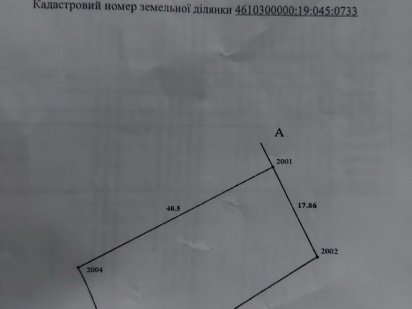 Продаж земельної ділянки під будівництво Борислав