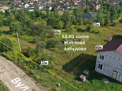 Нове 13.01 сотка ЗАБУДОВА (Боярка, Тарасівка)