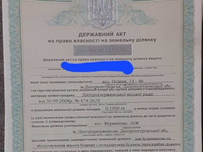 Продам участок землю в Романково 30 соток под застройку Кам'янське