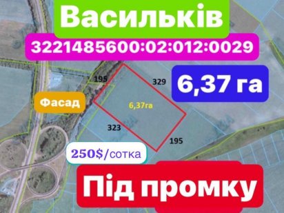 Продається фасадна земельна ділянка Васильків