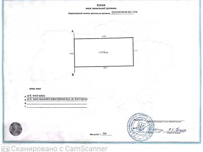 Продаж земельної ділянки в м. Виноградів вул Св.Капістряна