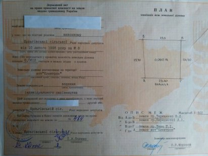 Дачный участок 6 соток Кам'янське