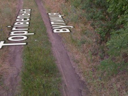 Земельна ділянка під забудову. Вознесенськ