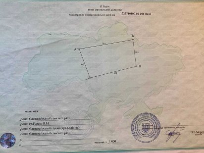 Участок на Блакитному озері 25 сот, "GREEN PARK" Кам'янське