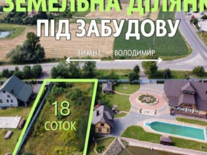 Земельна ділянка під будівництво Владимир