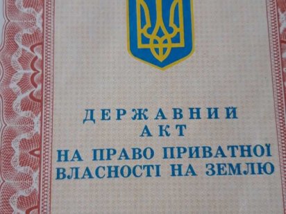 ЗЕМЕЛЬНЫЙ УЧАСТОК 12 с-к,пос.Високий, СОБСТВЕННИК  ,без комисси Високий