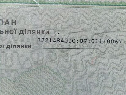 Участок 8 соток , в г Василькове. Звонить или писать на Viber Васильков