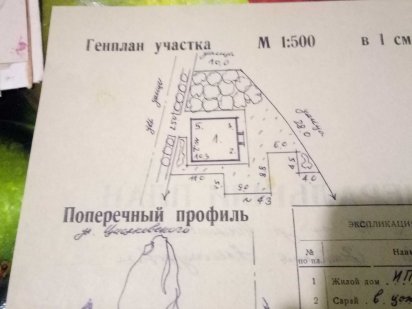 Продам участок под застройку Каменское