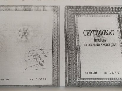 Продам пай 0.505 га Кам'янське