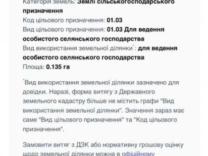 Продаж зем.ділянки 13,5 сот.у с.Мала Тур'я,Долинського р-ну_VD