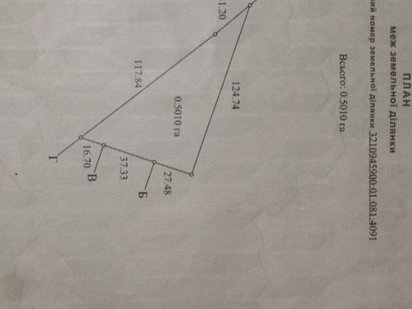 Гостомель 50 соток ОСГ фасад старобородянськоіі траси Гостомель