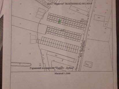 Земельна ділянка під гараж