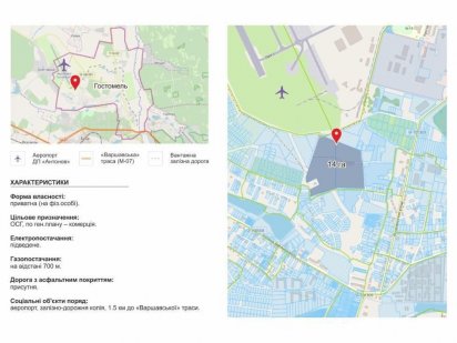 Велика ділянка під бізнес Гостомель