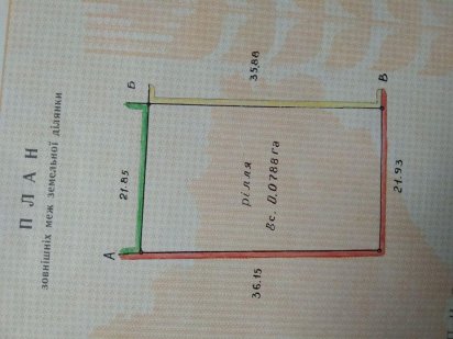 Участок під забудову