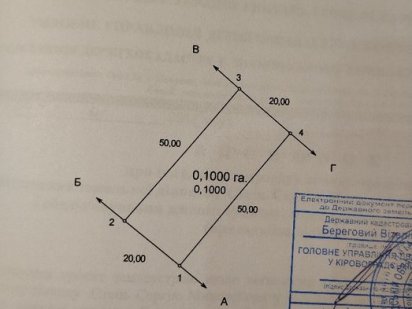 Продам ділянку під будівництво Знаменка