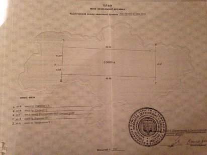 Продам УЧАСТОК 10 соток Чорноморськ